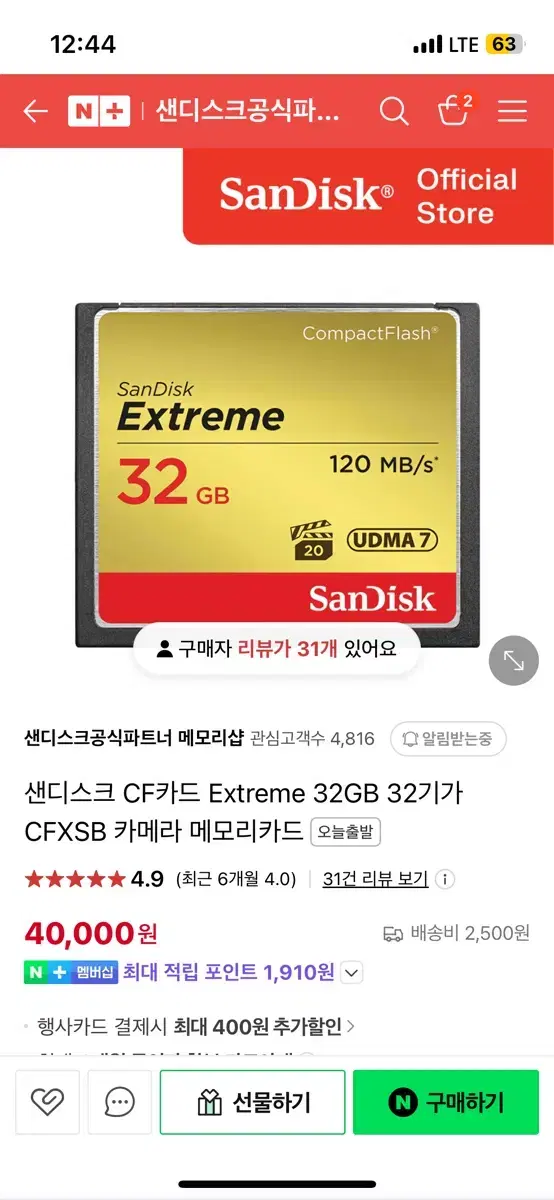 샌디스크 CF카드 Extreme 32GB 새제품